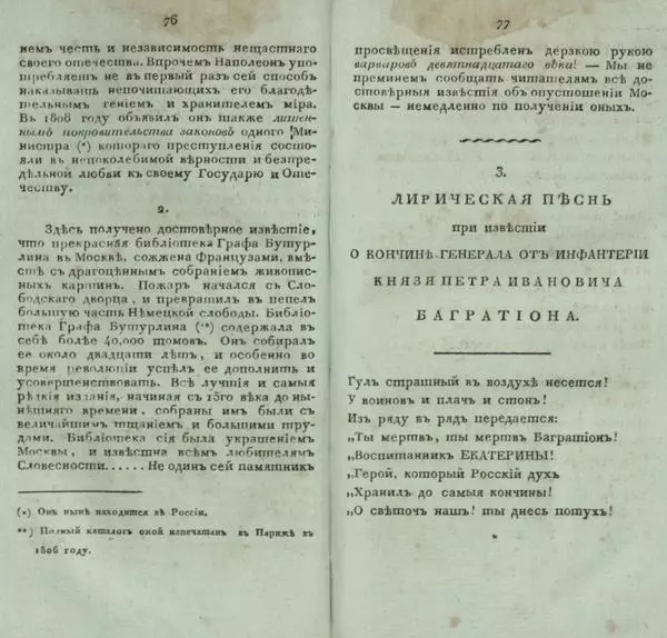 Журнал 