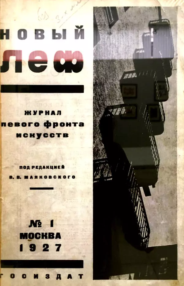 Обложка журнала Новый ЛЕФ №1 (1927)