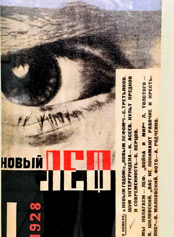 Обложка журнала Новый ЛЕФ №1 (1928)