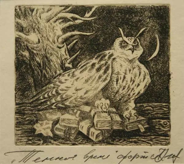 Темное время