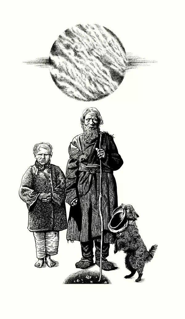 Странники
