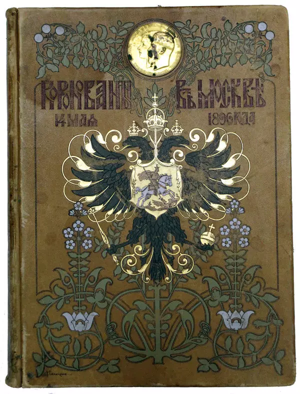 Coronation album of Nicholas II