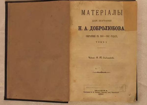 Materials for N.A. Dobrolyubov’s Biography 