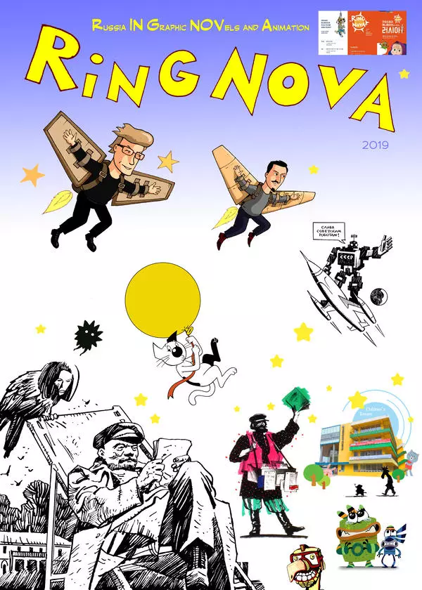Ring Nova