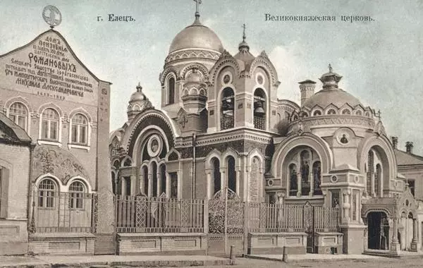 Velikoknyazheskaya Church