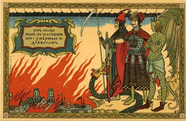 Он окоянный со пособники: смертью и дьяволом
