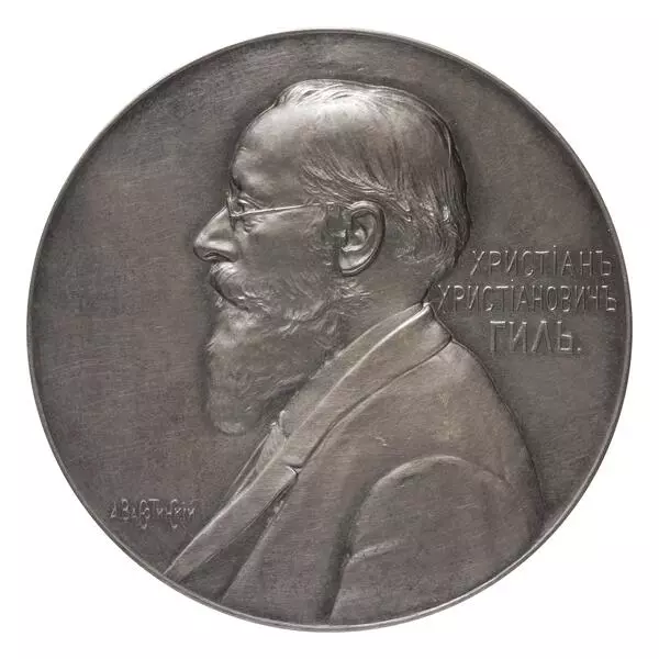 Медаль Гиля