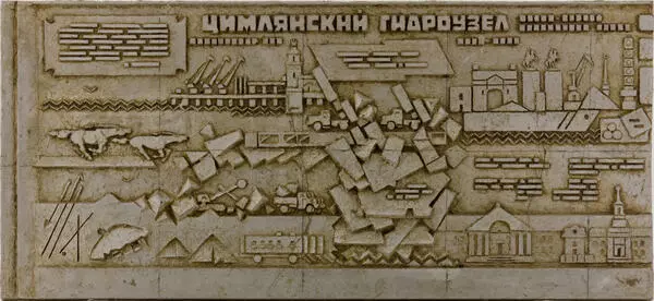 Строительство Волгодонска. Фрагмент левой части
