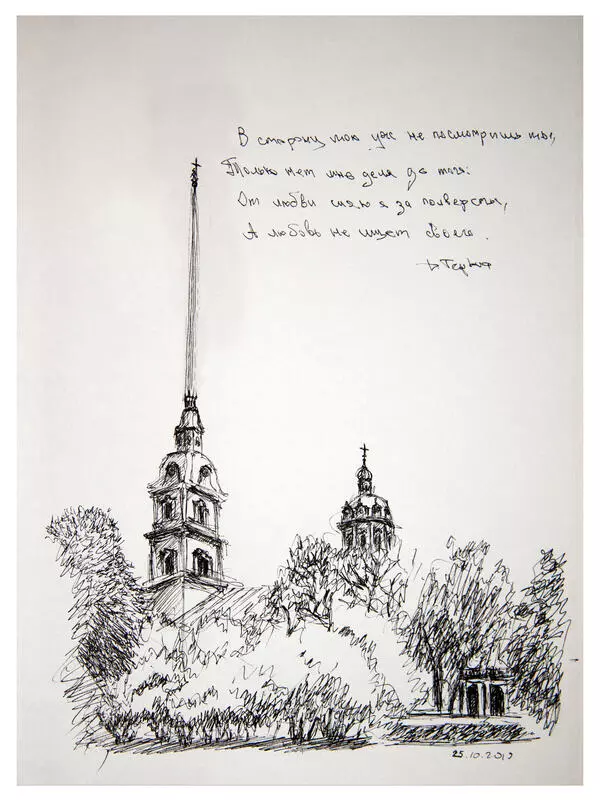 Петропавловский собор