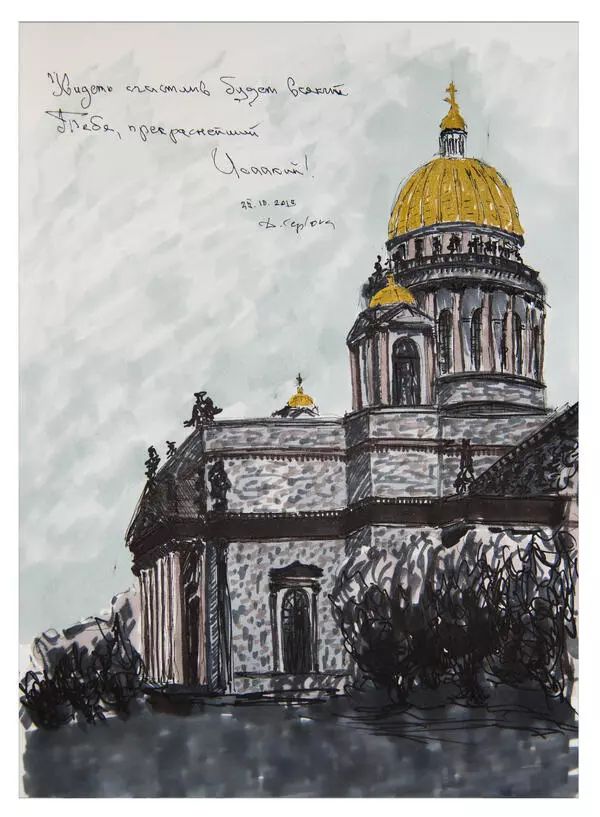 Исаакиевский собор
