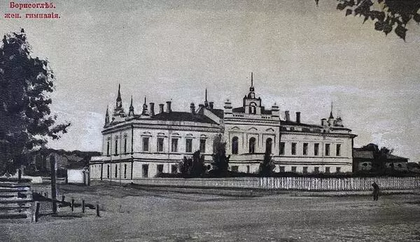 Mariinskaya Women’s Gymnasium postcard