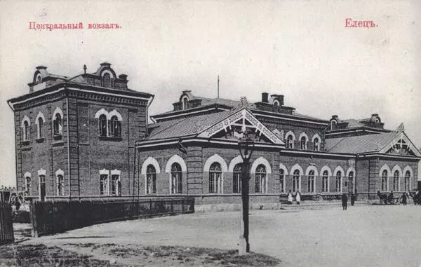 Центральный вокзал