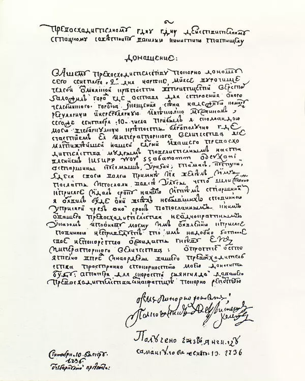 Tevkelev's letter