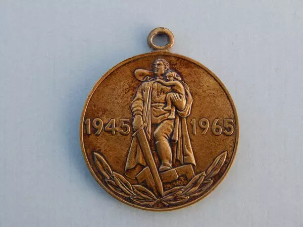 Медаль «ХХ лет Победы в ВОВ 1941-1945 гг.» 