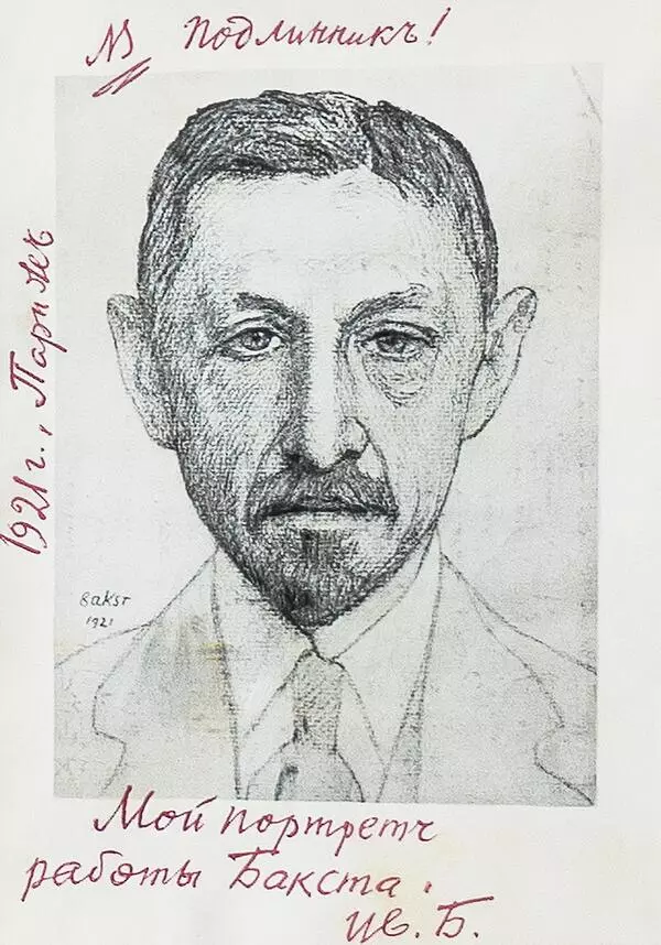 Портрет с автографом Бунина И.А.