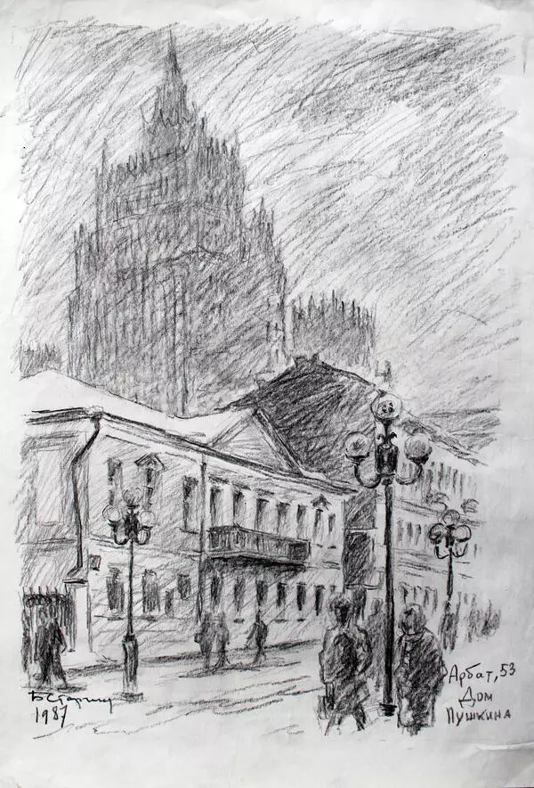 Арбат. Дом Пушкина