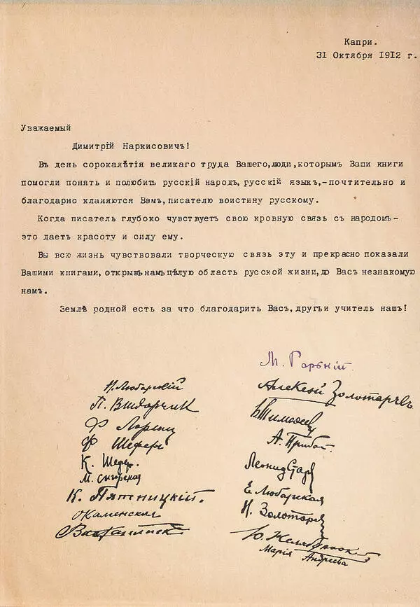 Congratulatory letter from A.M. Gorky