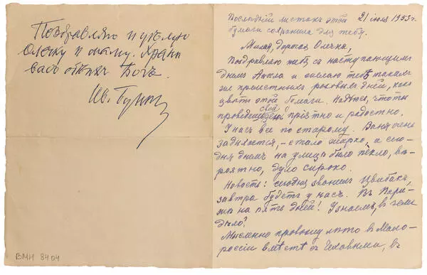 Letter to Olga Zhirova