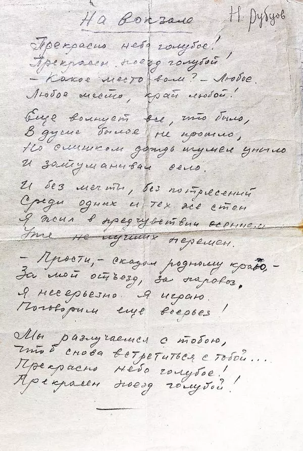 На вокзале