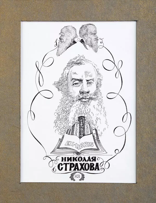 Nikolay Strakhov’s bookplate