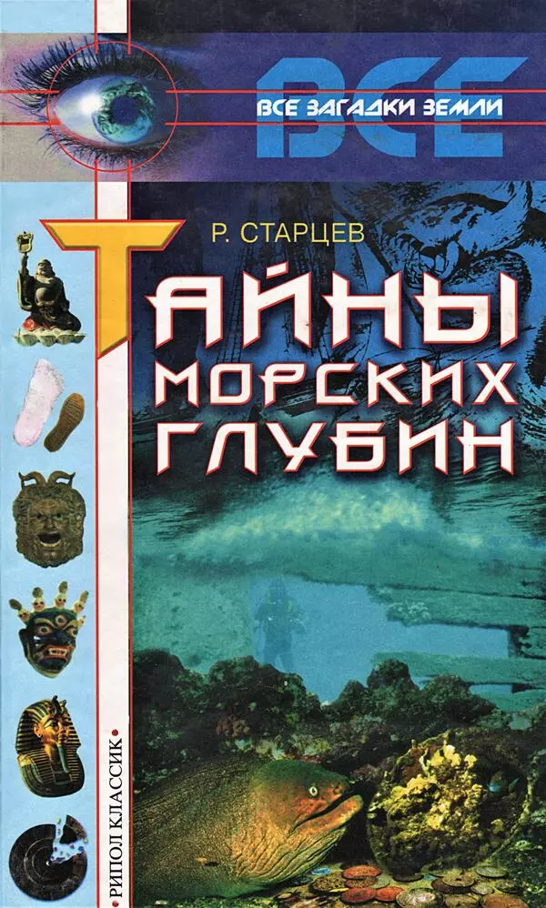 Самая глубокая зона моря