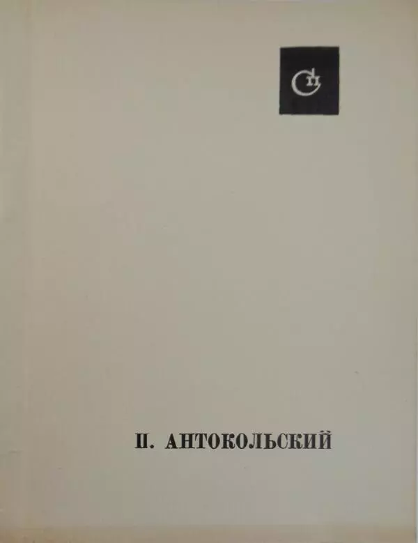 Книга «Высокое напряжение»