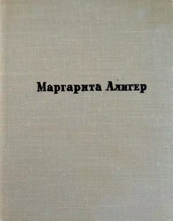 Книга «Несколько шагов»