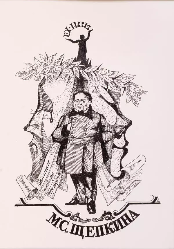 Mikhail Shchepkin’s bookplate