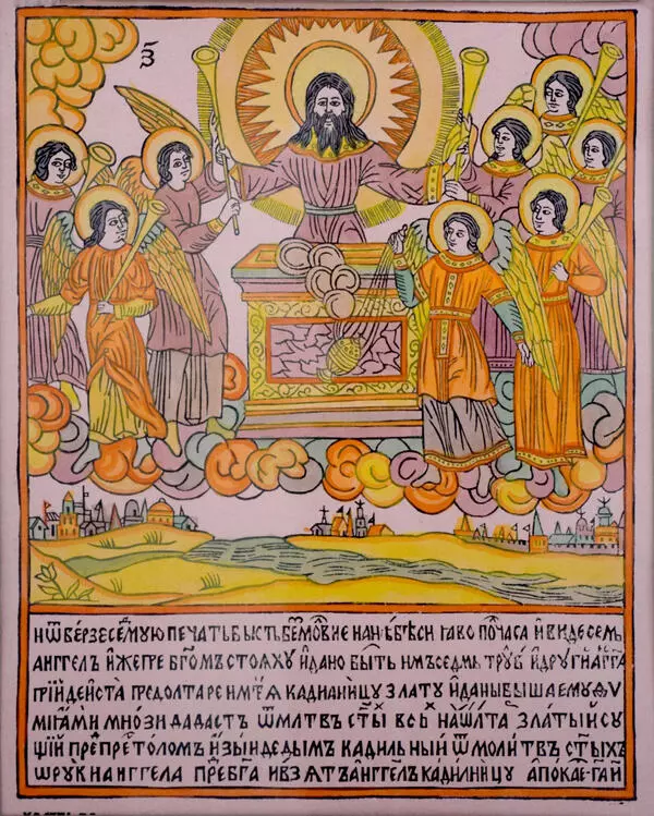 Апокалипсис. Снятие седьмой печати