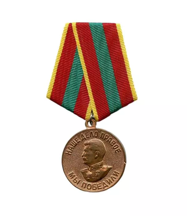 Медаль «За доблестный труд в ВОВ»
