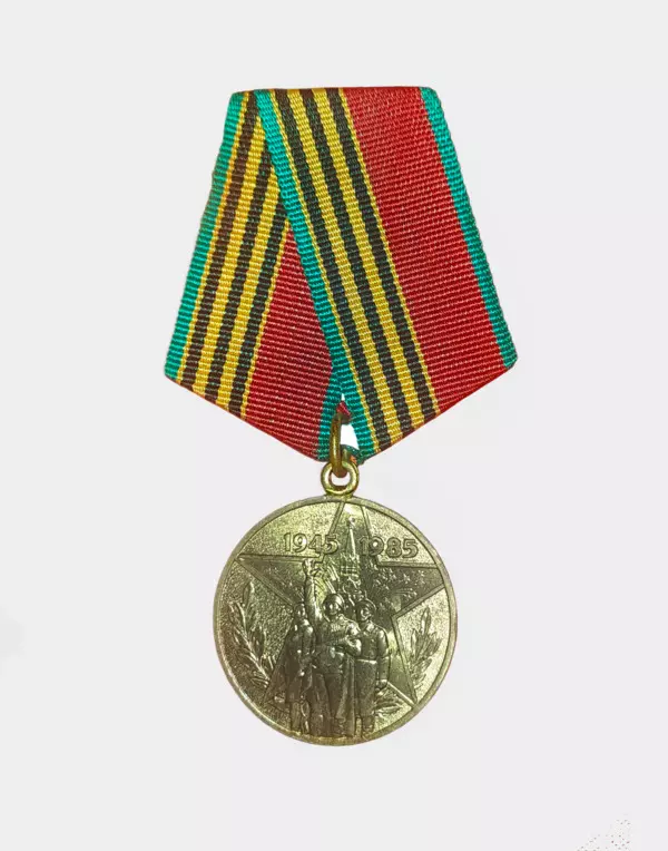 Юбилейная медаль «40 лет Победы в ВОВ»