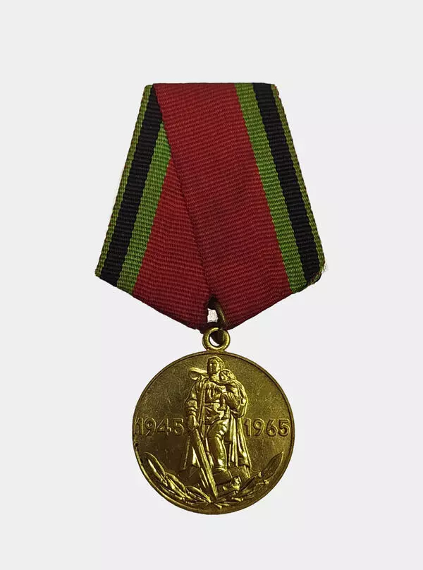 Юбилейная медаль «20 лет Победы в ВОВ»