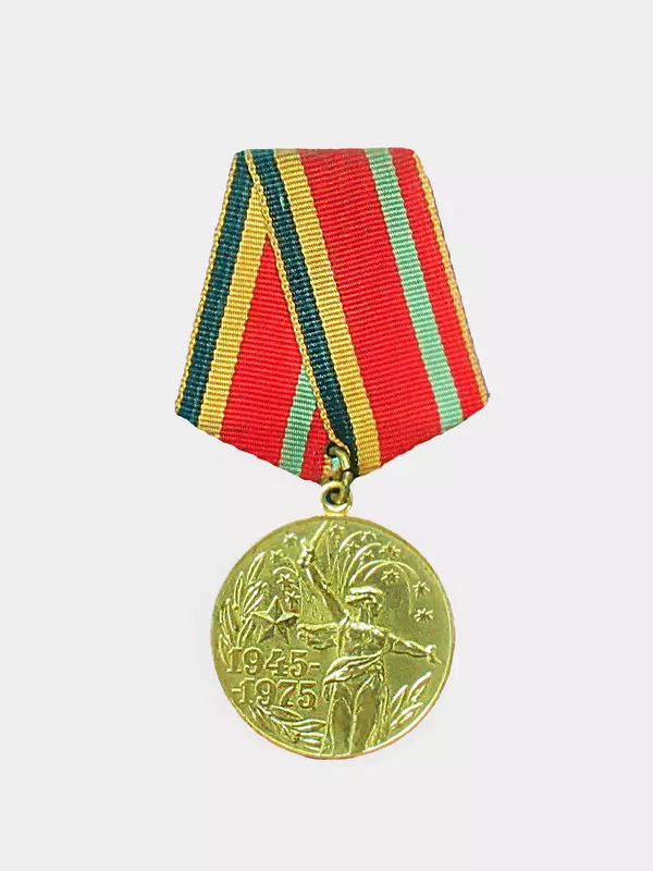 Медаль «30 лет победы в ВОВ 1941-1945 гг.»
