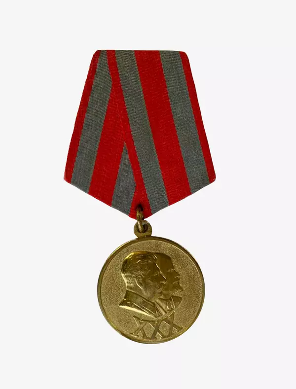 Медаль «30 лет СА и Ф»