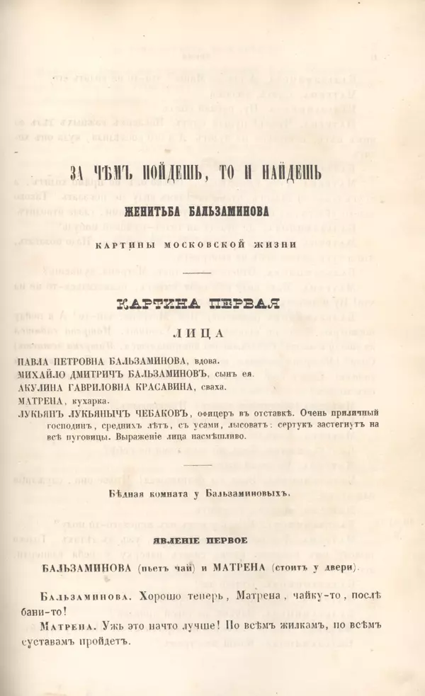 За чем пойдешь, то и найдешь