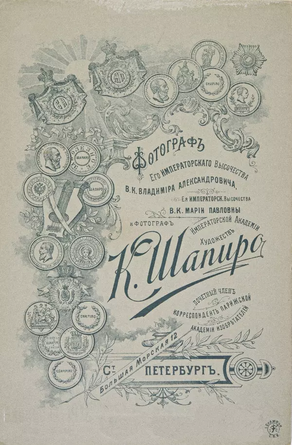 Константин Шапиро