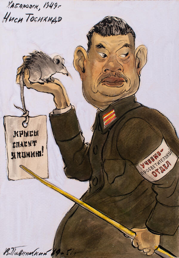 Карикатура Ниси Тосихидэ