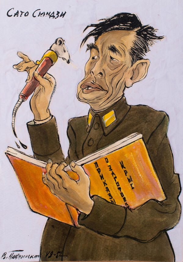Карикатура Сато Сюндзи