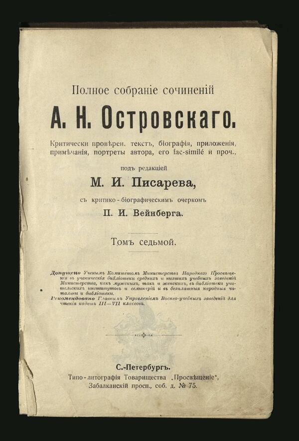 Полное собрание сочинений, том 1