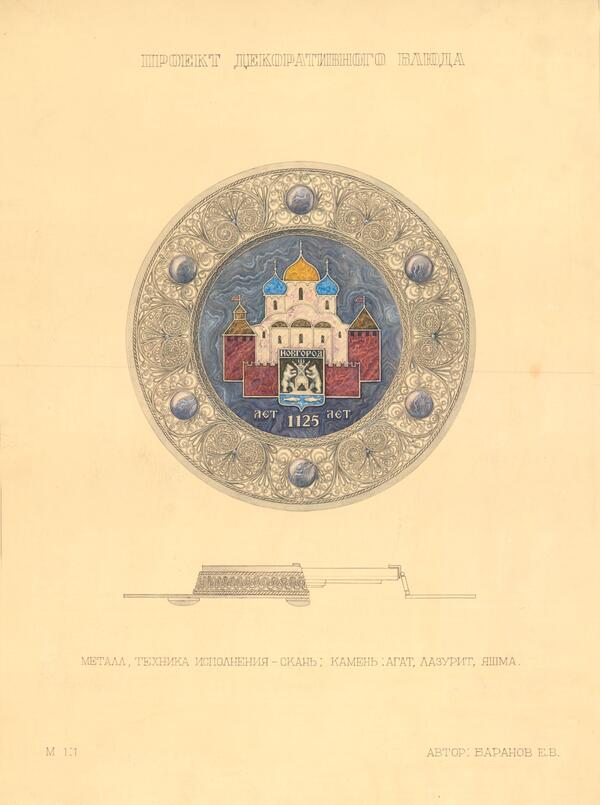 Проект декоративного блюда «Новгород»