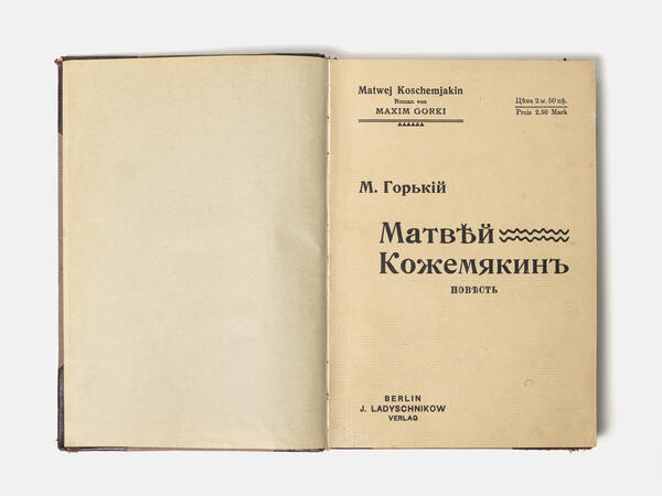 Gorky’s novel “The Life of Matvei Kozhemyakin”