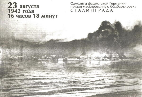 Photo «23 August 1942 16h. 18 min.»