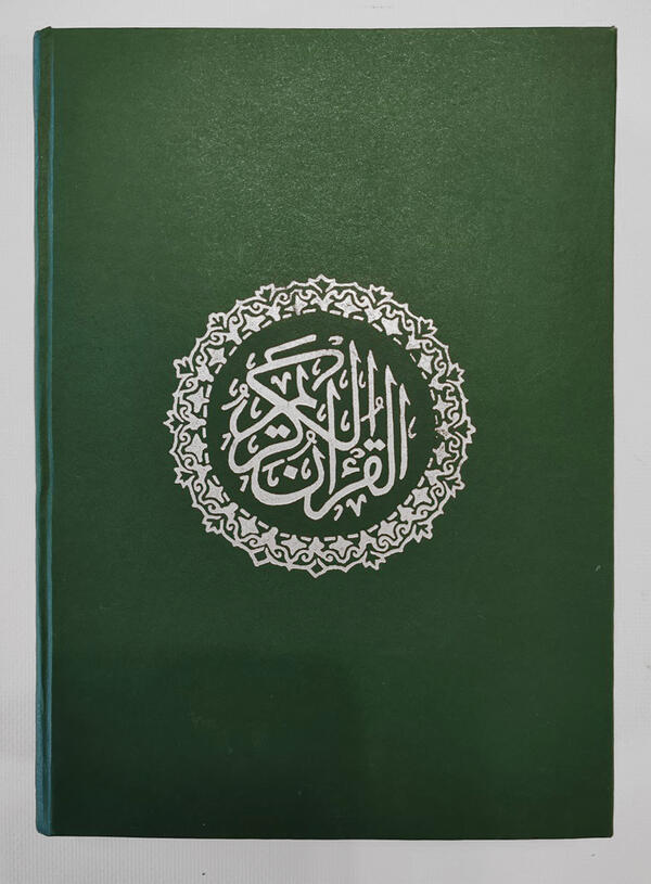 Книга Коран