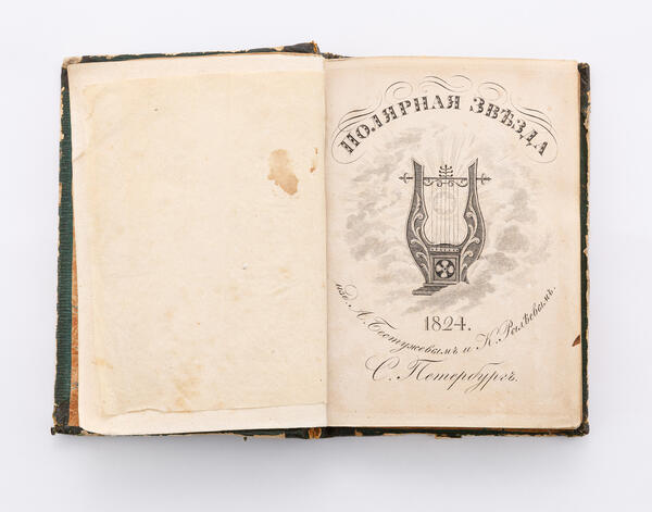 “The Polar Star: A Pocket Book” (1824)