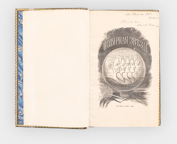 “The Polar Star”, 1861. Book Six