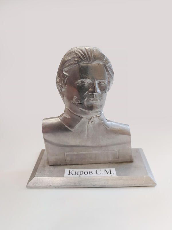 Киров Сергей Миронович