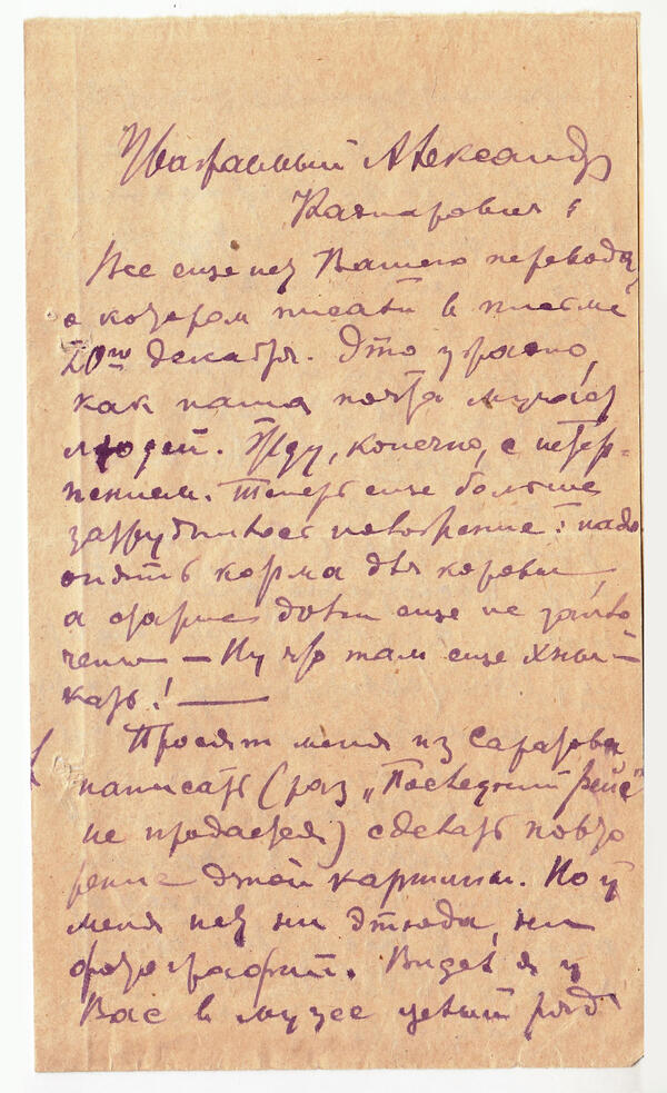 Письмо Я.Я. Вебера