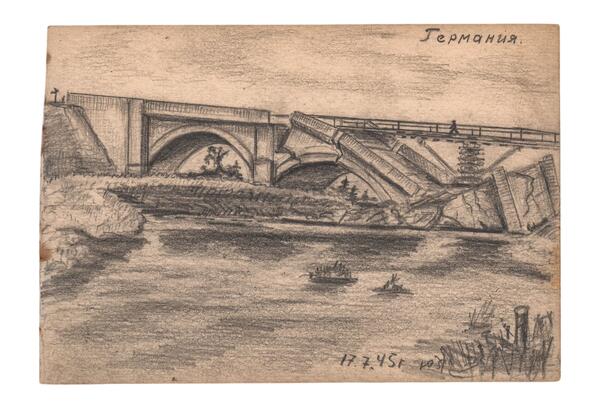 Рисунок «Германия. 17.7.45 г.»