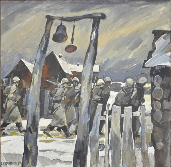 Зима 1941 года