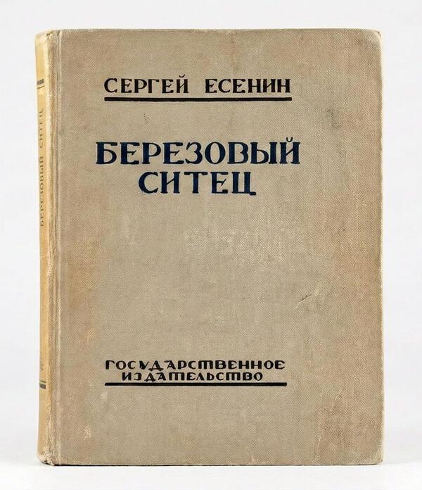 Березовый ситец